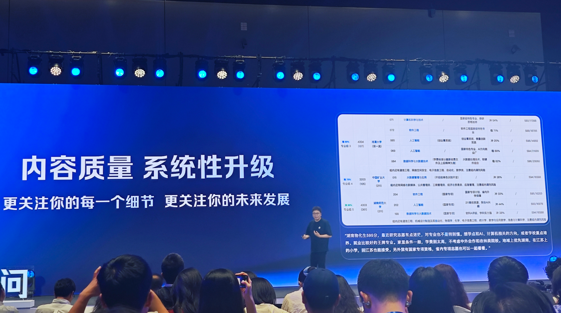 所有考生免费!阿里发了个AI高考报志愿专家