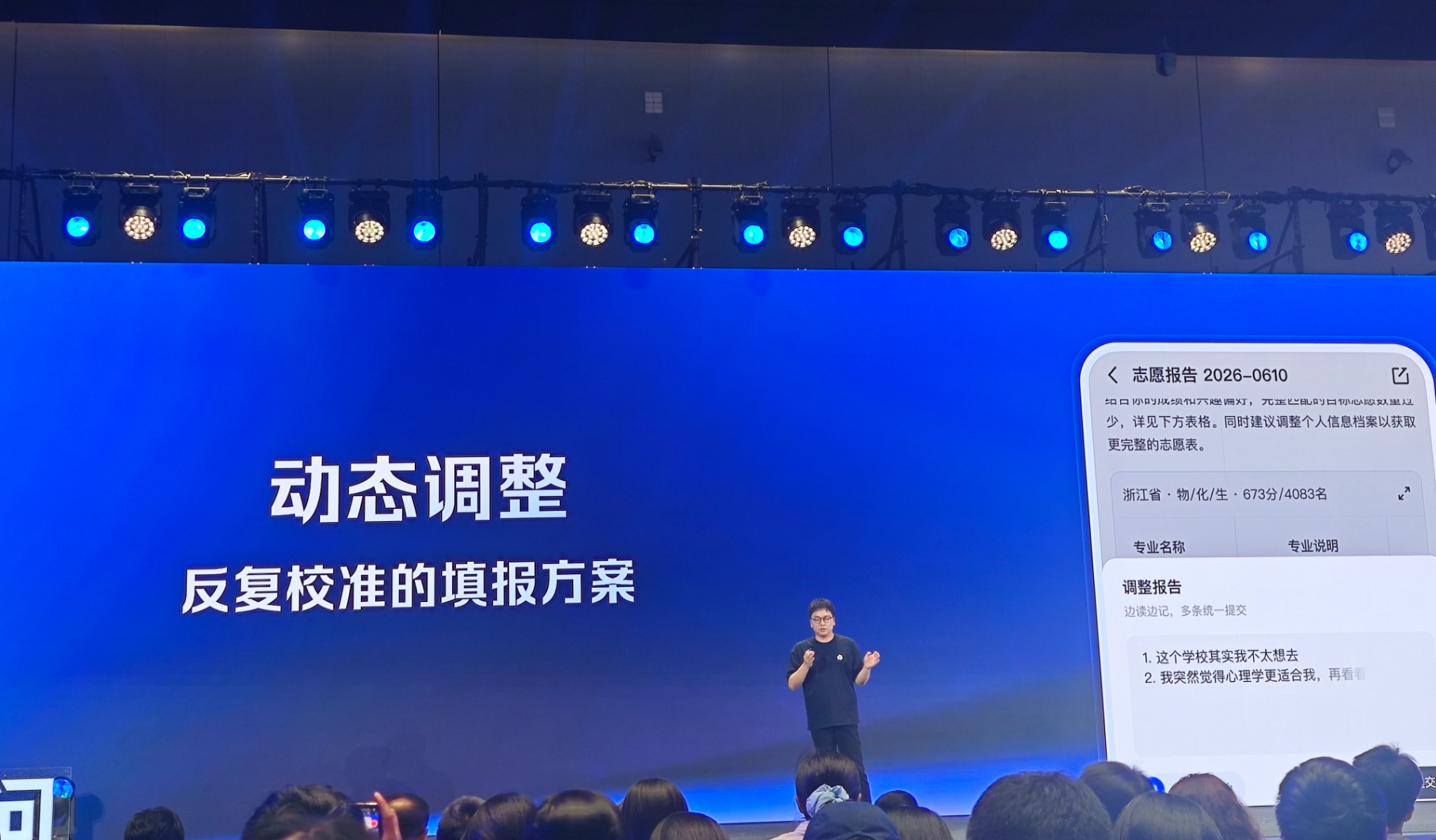 所有考生免费!阿里发了个AI高考报志愿专家