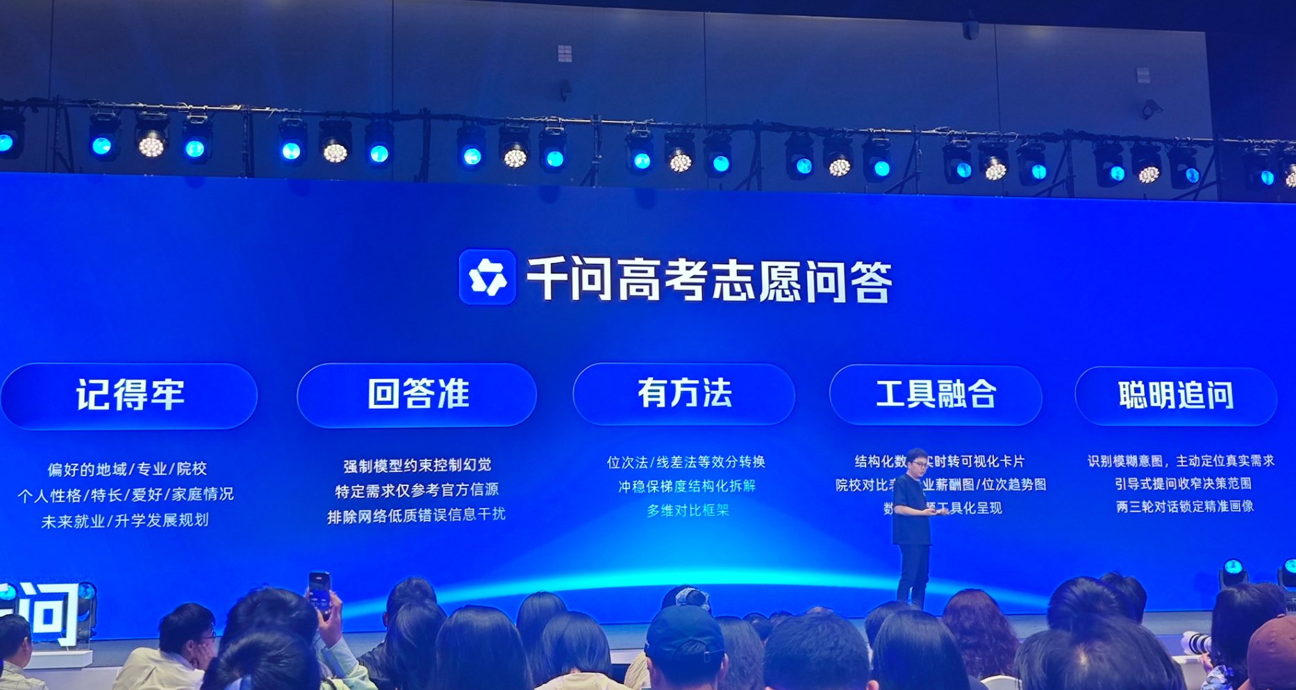 所有考生免费!阿里发了个AI高考报志愿专家