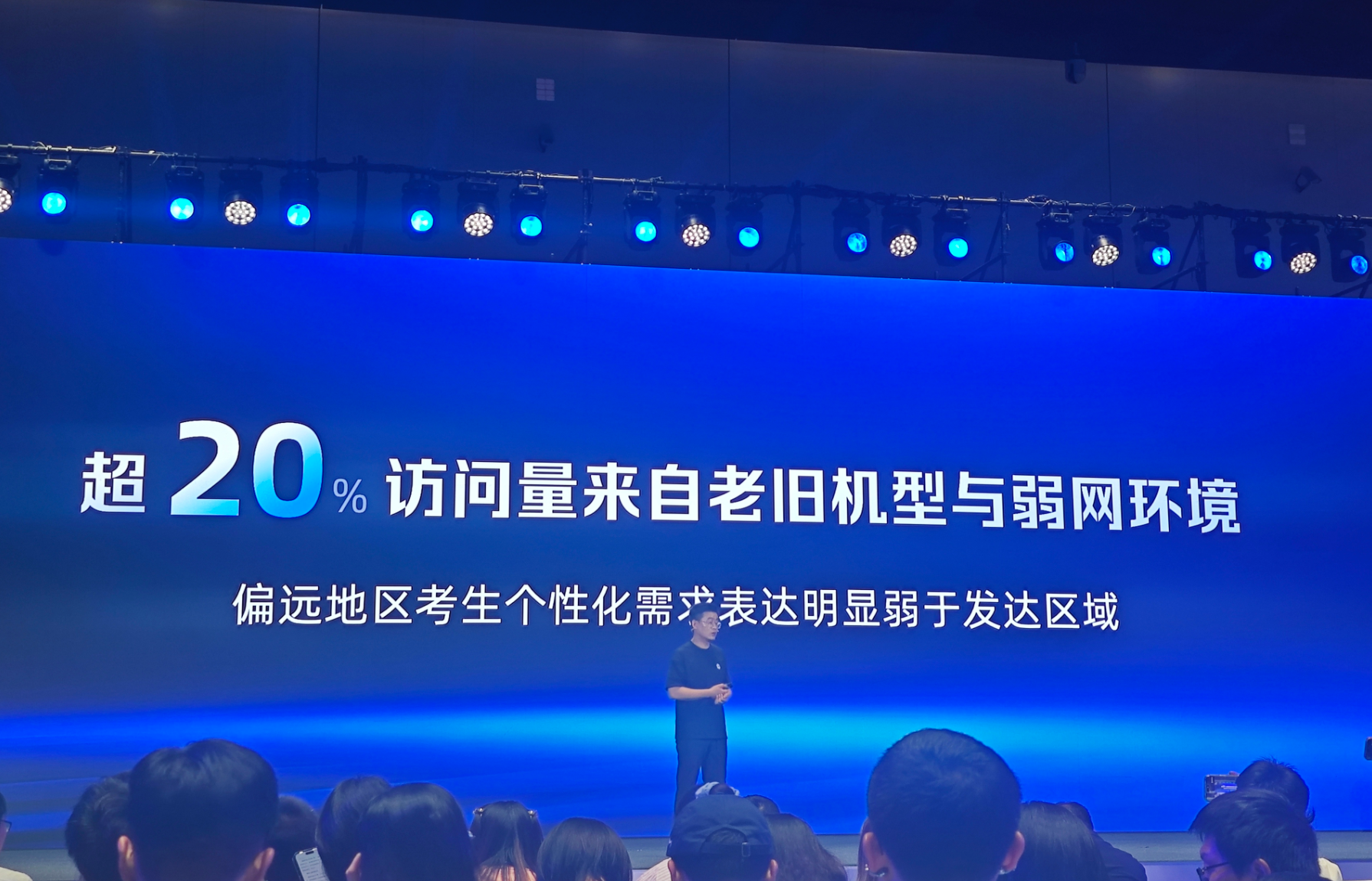 所有考生免费!阿里发了个AI高考报志愿专家