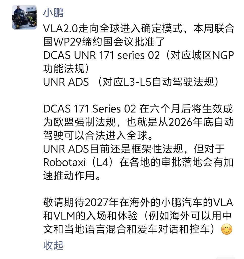 何小鹏欧阳娜娜采访首秀!明年全面出海,各家智驾能力差距拉大