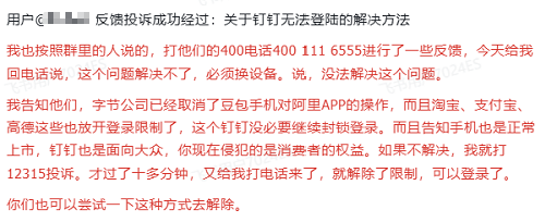 第二代“豆包手机”要来了!