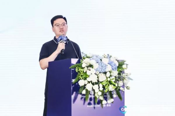 2026中国智算产业生态发展年会在深圳成功举办!