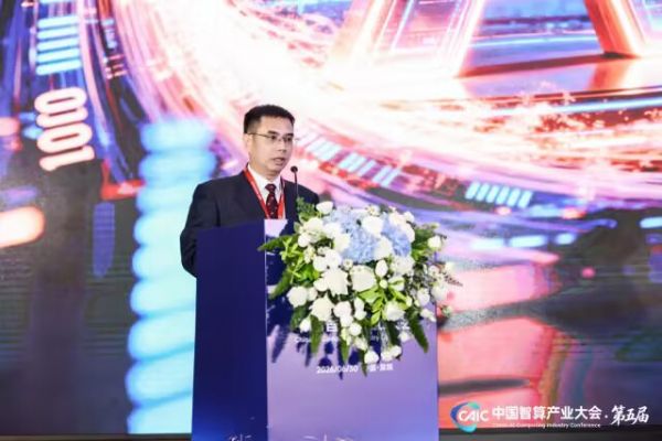 2026中国智算产业生态发展年会在深圳成功举办!