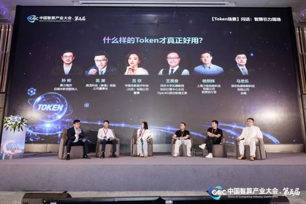 2026中国智算产业生态发展年会在深圳成功举办!