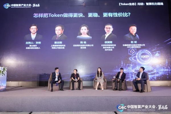 2026中国智算产业生态发展年会在深圳成功举办!