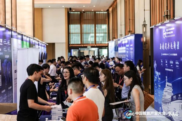 2026中国智算产业生态发展年会在深圳成功举办!