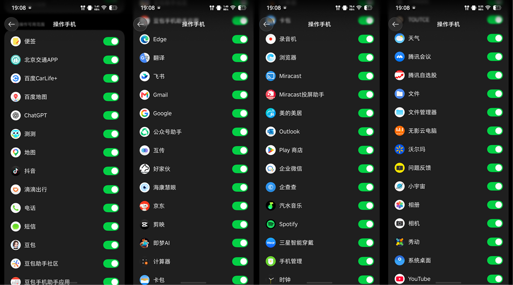 第二代“豆包手机”要来了!
