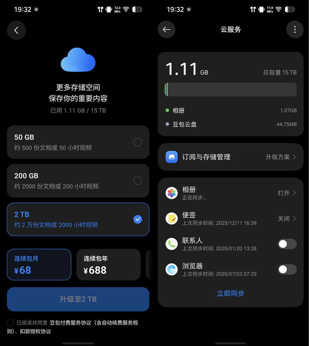 第二代“豆包手机”要来了!