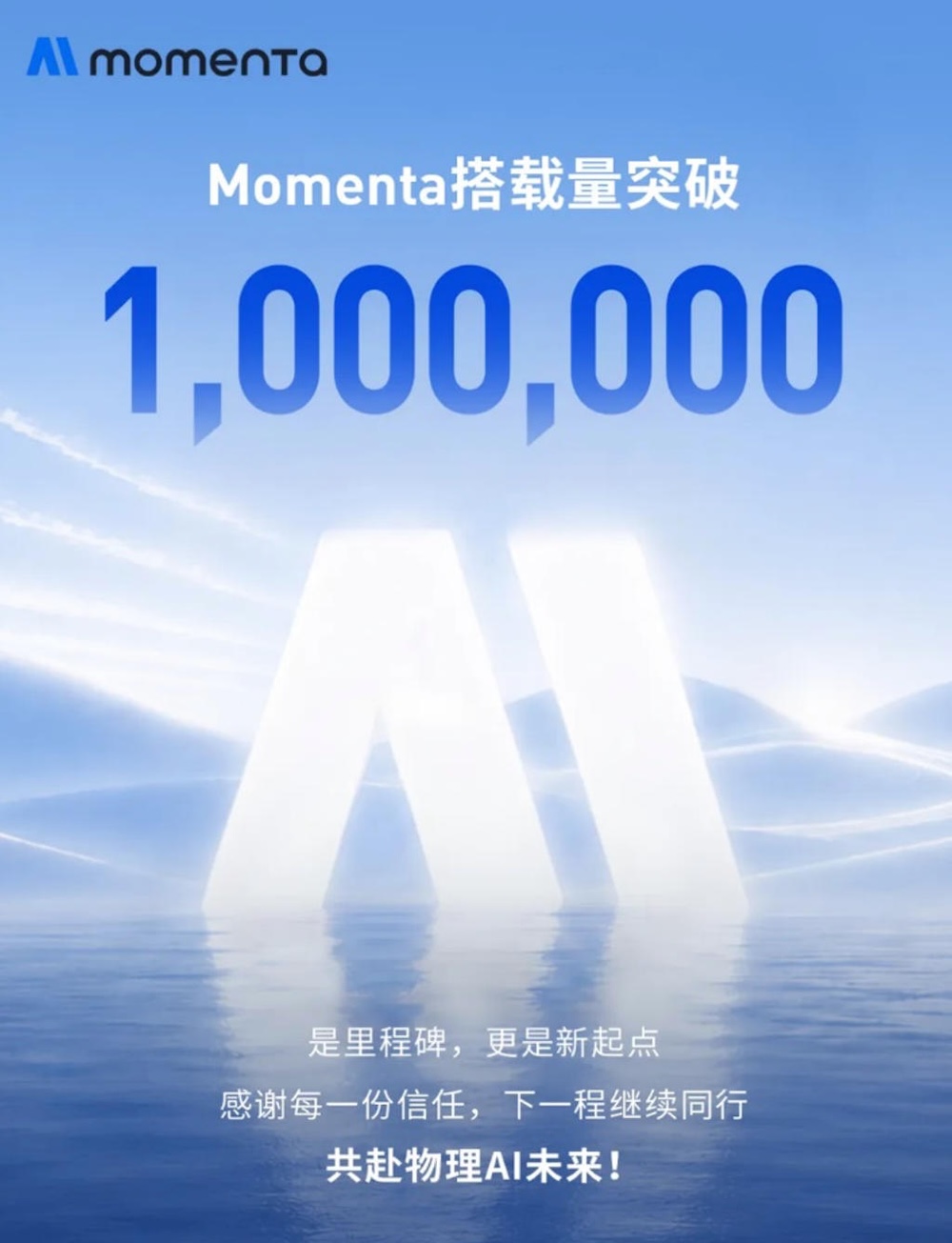 Momenta港股上市,开盘涨超6%!奔驰比亚迪基石加持,7家车企股东护航
