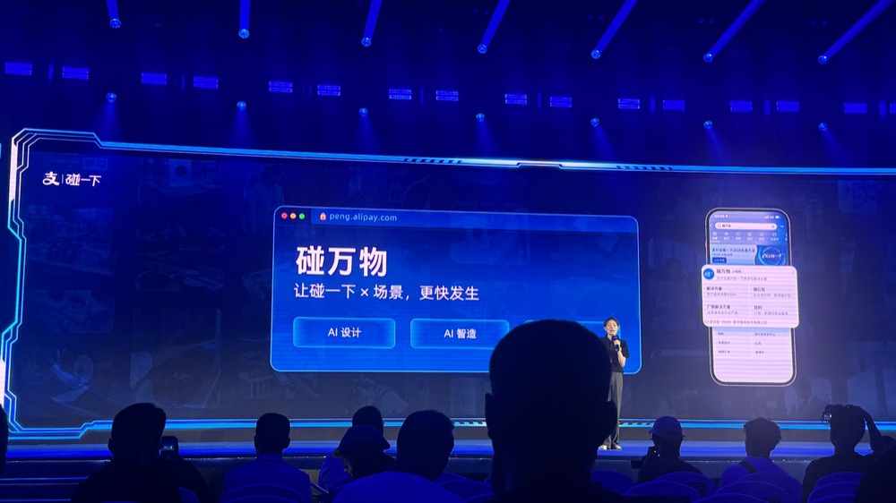 连支付宝“碰一下”都被Agent了