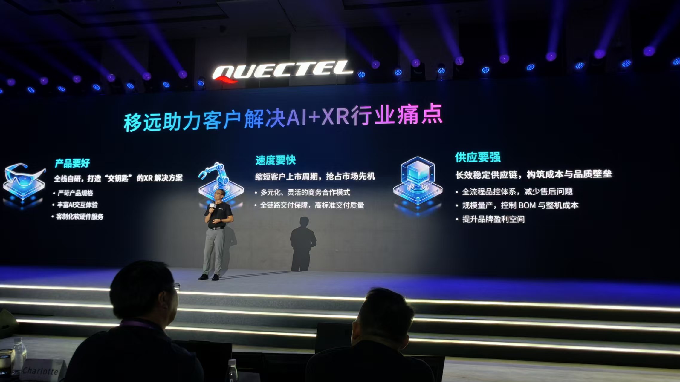 又一行业龙头进军AI眼镜,高通+国产双芯方案,“XR盒子”帮眼镜“养虾”