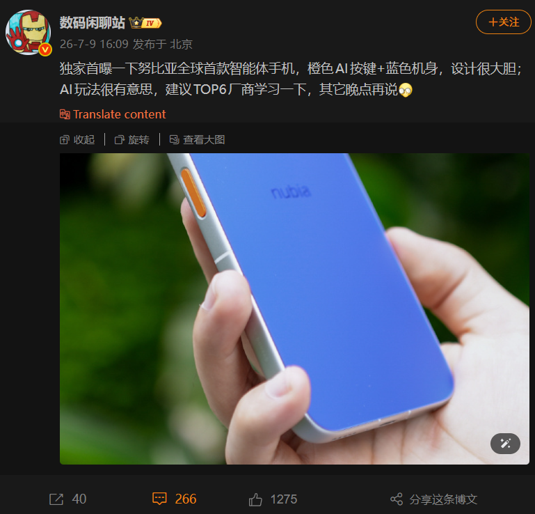 第二代“豆包手机”要来了!