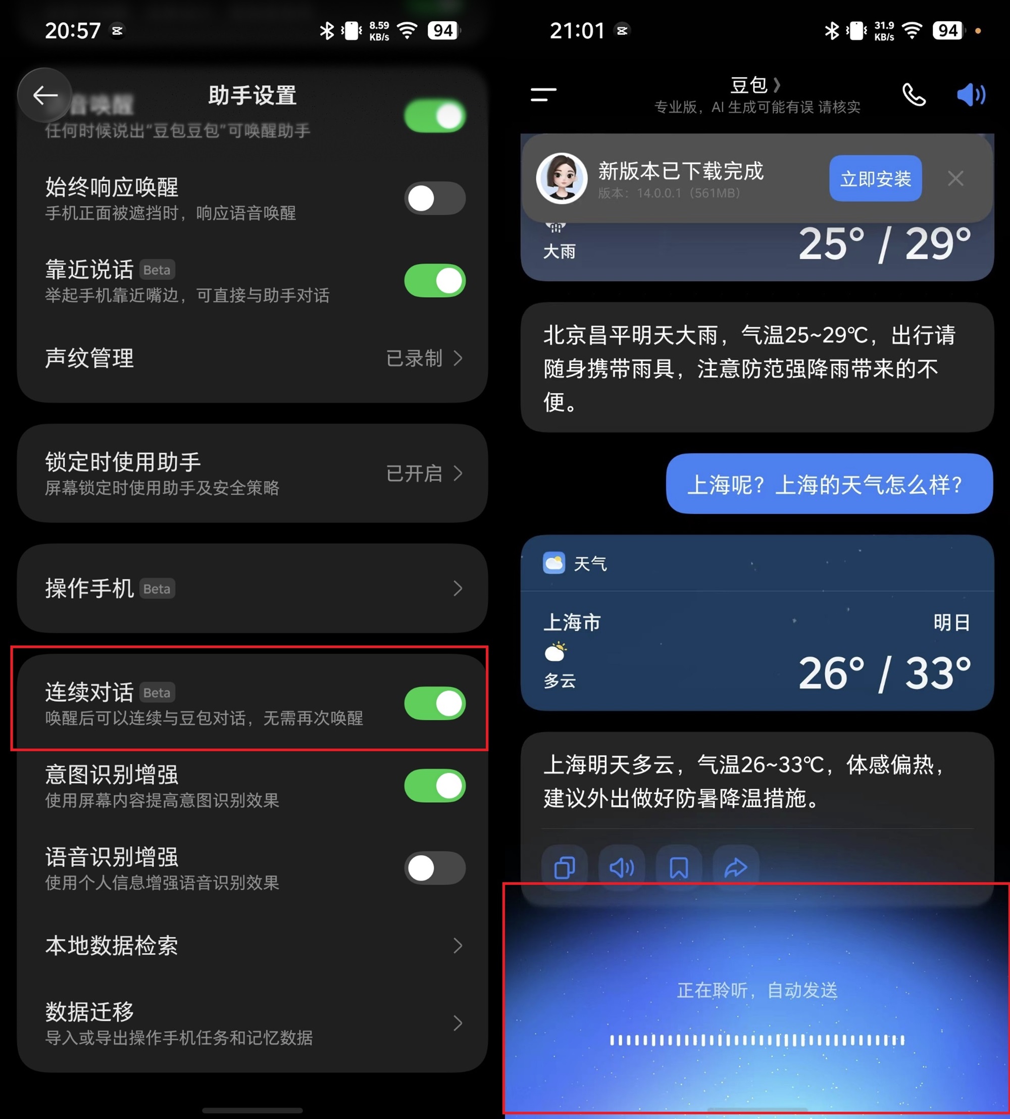 第二代“豆包手机”要来了!