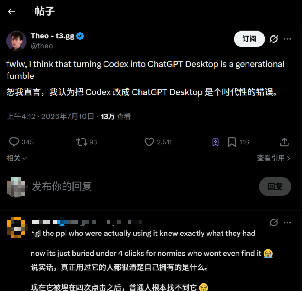 一夜之间,OpenAI把ChatGPT、Codex、Work缝合了