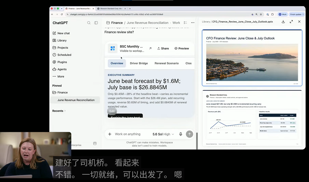 一夜之间,OpenAI把ChatGPT、Codex、Work缝合了