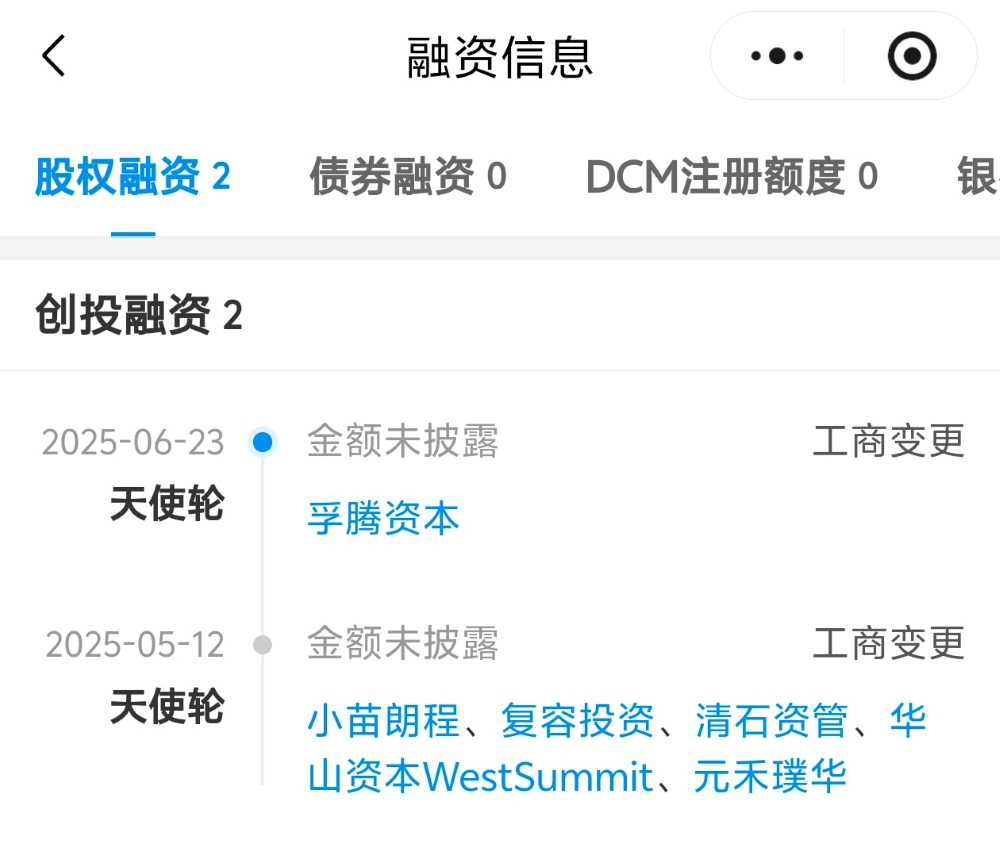 壁仞参投!上海RISC-V创企融资数亿,要造全国产智能体CPU