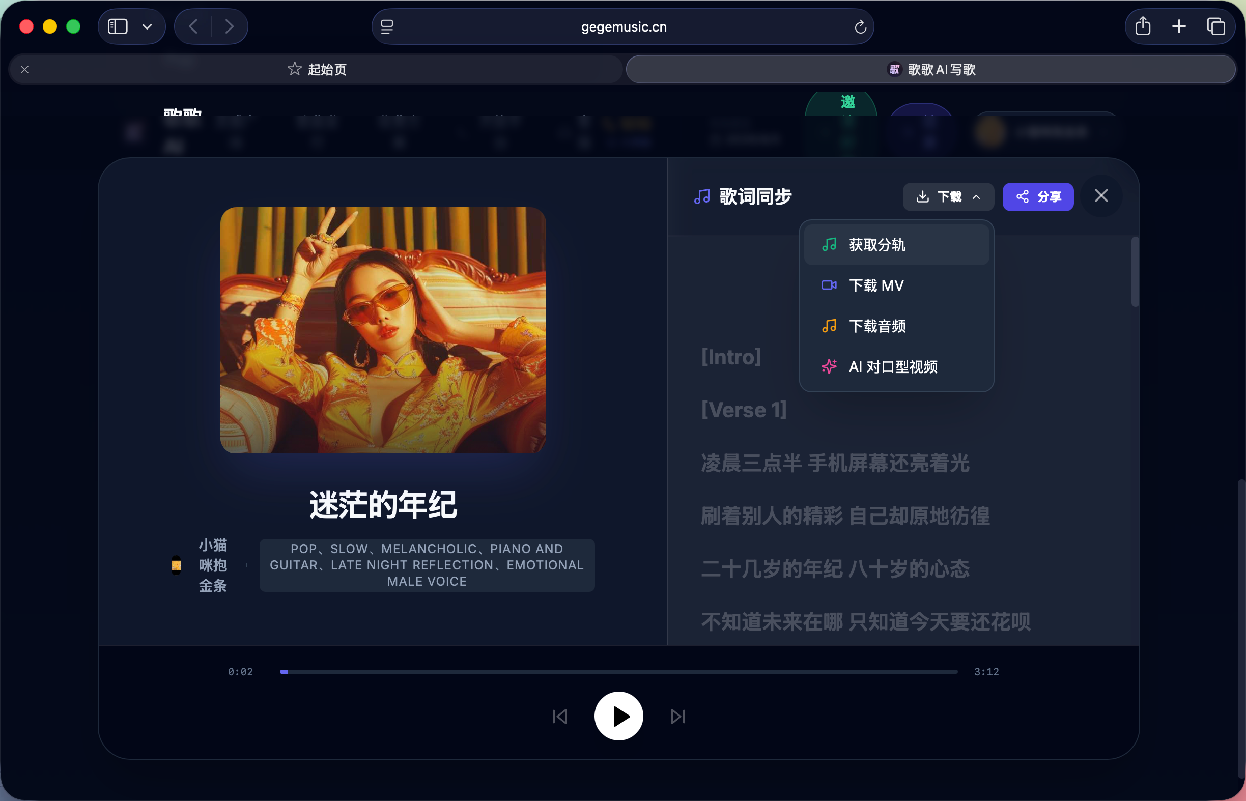 一个音乐制作人的七年豪赌:做AI写歌,也想抢救中国民乐