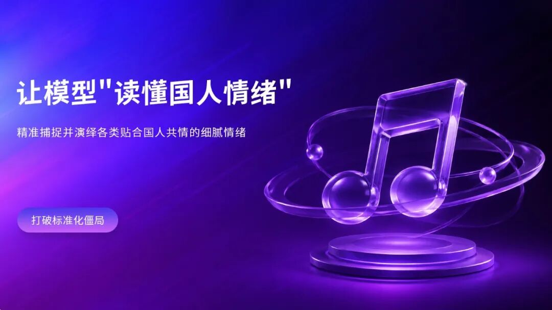 一个音乐制作人的七年豪赌:做AI写歌,也想抢救中国民乐
