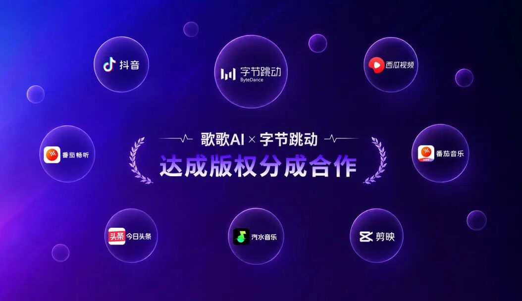 一个音乐制作人的七年豪赌:做AI写歌,也想抢救中国民乐