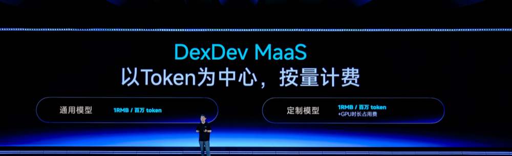 1元/百万Token!原力灵机把机器人模型做成MaaS服务