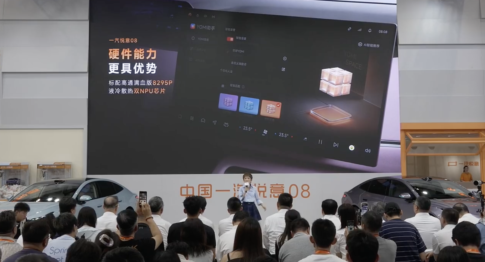 9.99万元起!一汽悦意08上市,华为乾崑智驾+激光雷达上车