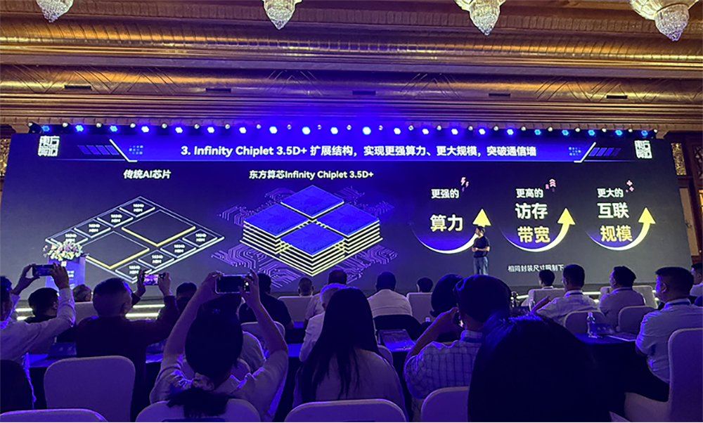 刚刚,东方算芯首款大算力芯片发布!全国产、已流片,六大优势公开
