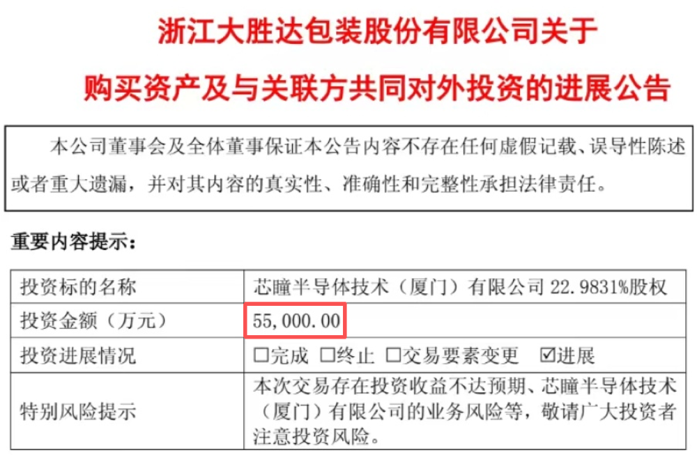 造纸箱的,给做GPU的投了5.5亿