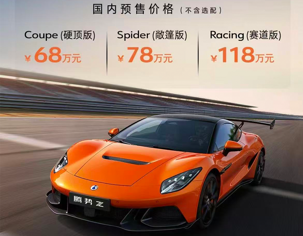 预售68万起!比亚迪腾势Z千匹马力,易三方和天神之眼全部上车