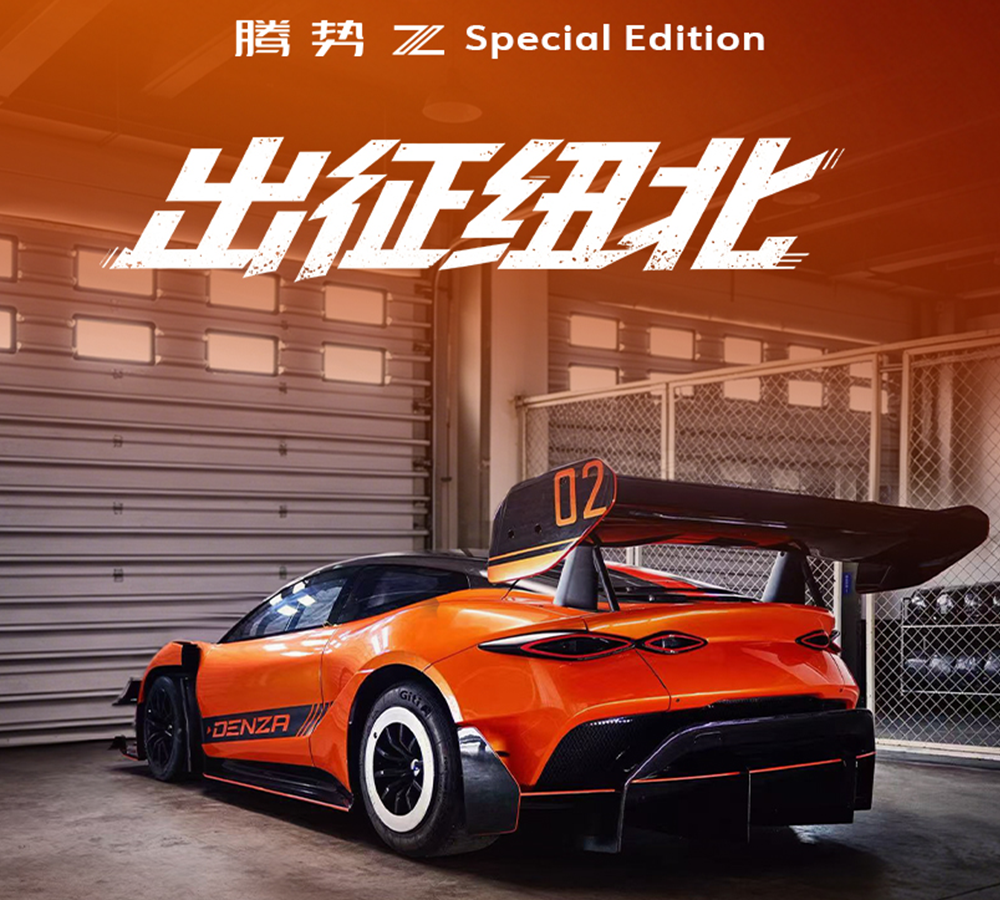 预售68万起!比亚迪腾势Z千匹马力,易三方和天神之眼全部上车