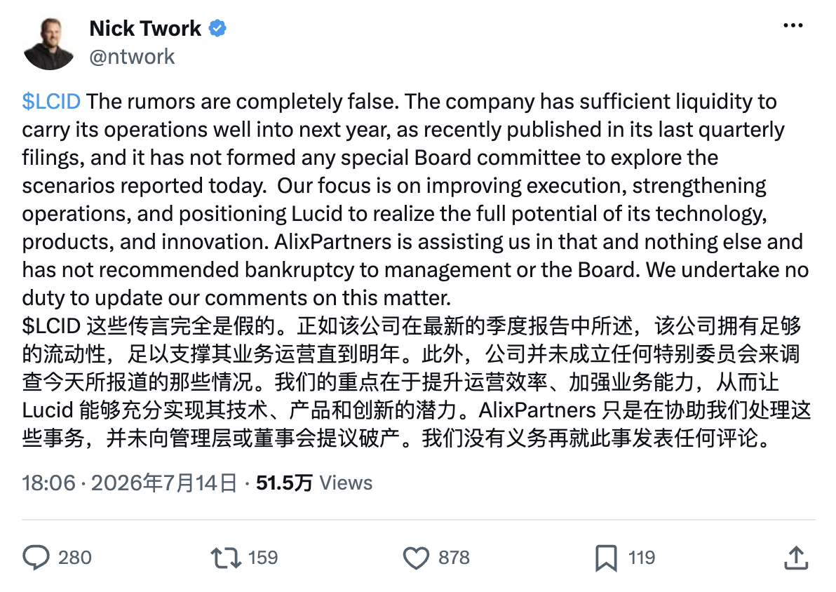 特斯拉昔日挑战者被传破产!股价腰斩,官方紧急辟谣