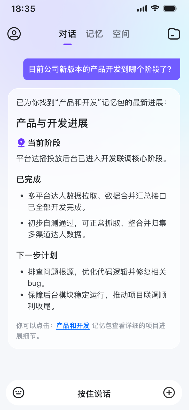 “小而美”李未可,正用“记忆”重写AI眼镜游戏规则