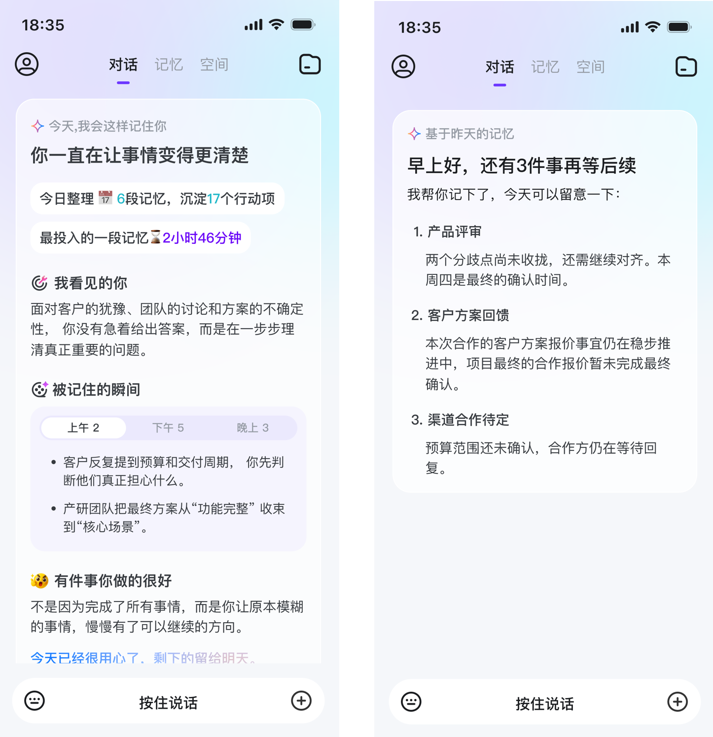 “小而美”李未可,正用“记忆”重写AI眼镜游戏规则