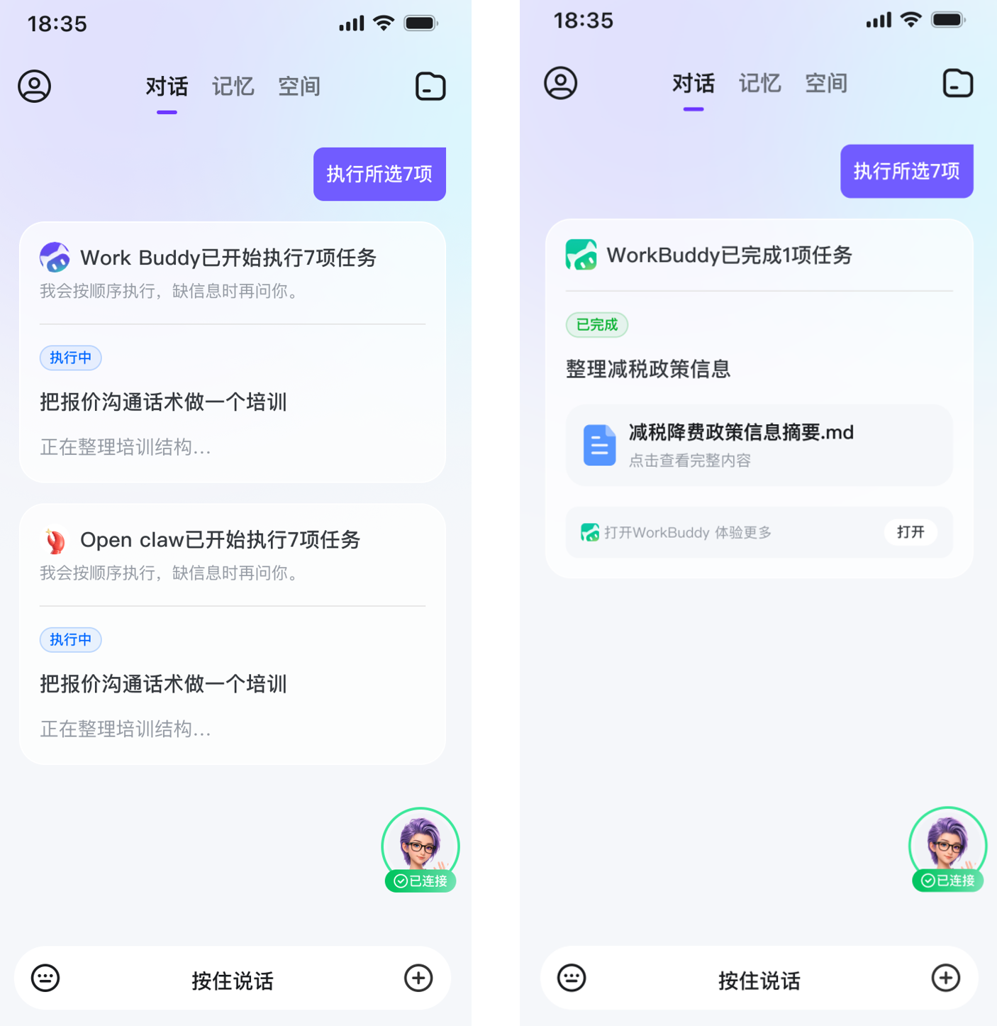 “小而美”李未可,正用“记忆”重写AI眼镜游戏规则