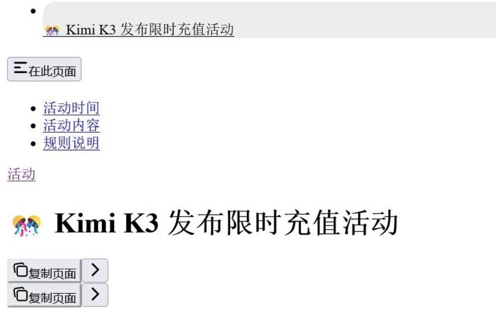 匿名模型Kivine外网刷屏,开发者们都在猜:这是Kimi-K3?