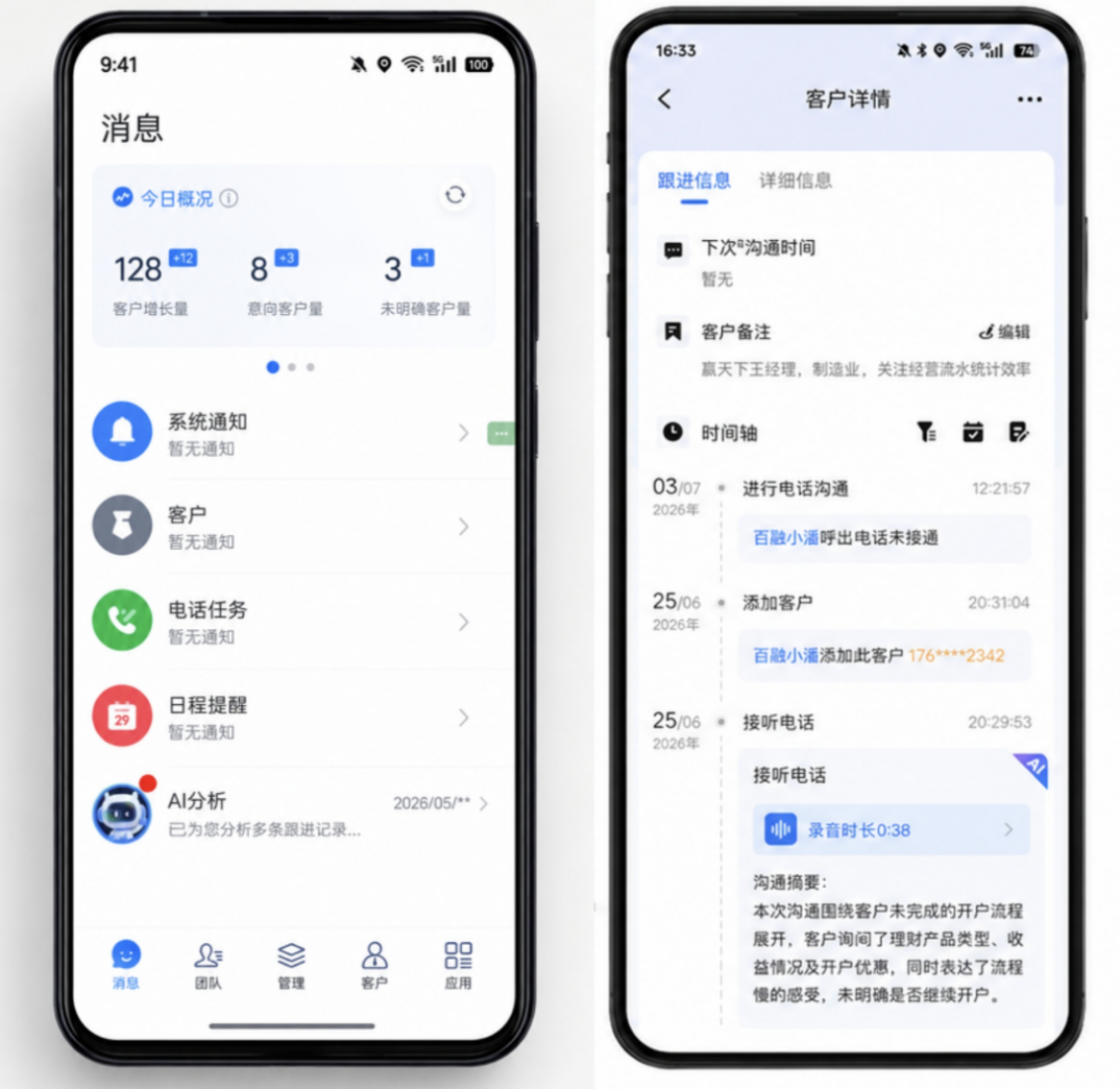 百融智能4款AI新品亮相WAIC!推出录音卡、工作手机,预告智能戒指
