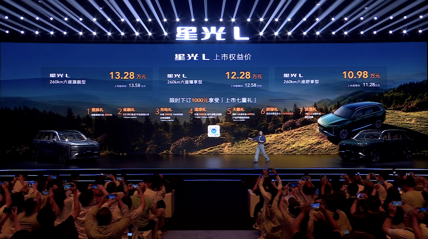 10.98万就能买大六座SUV!五菱星光L上市,综合续航1260公里