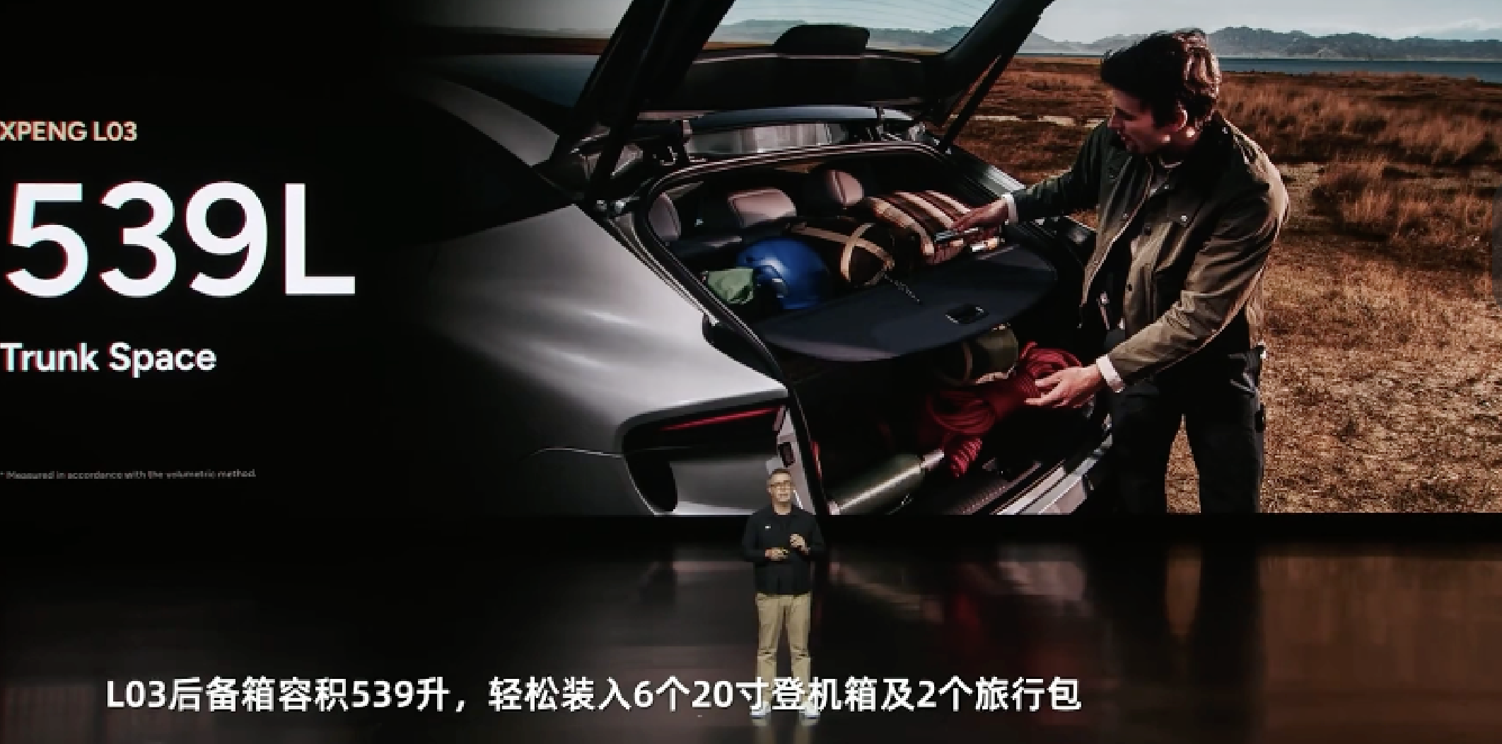 车东西德国直击:⼩鹏MONA L03全球上市,12.38万起卖!