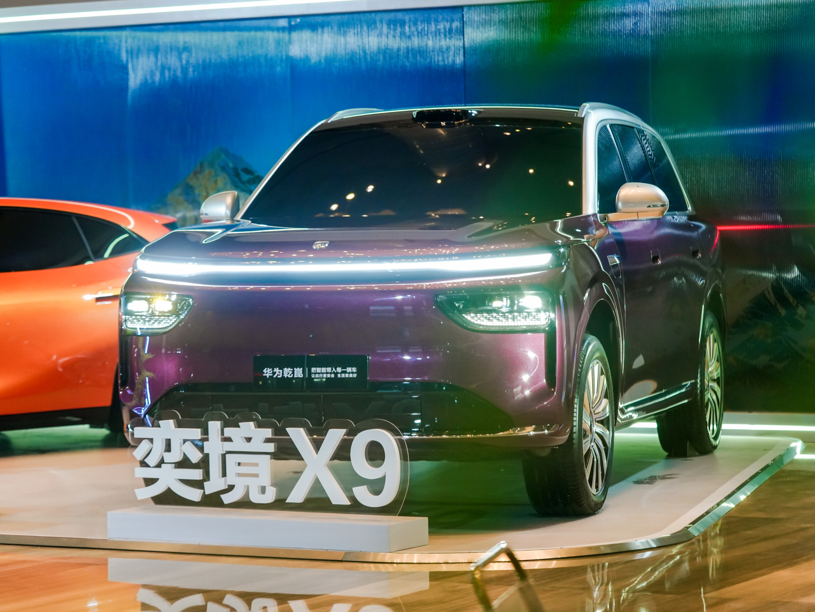 华为乾崑媒体日观察:探寻奕境X9“贵感”之下的“智感”