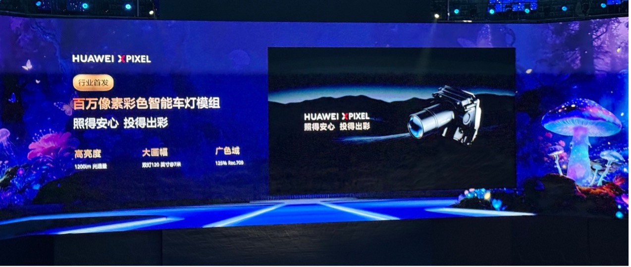 华为乾崑媒体日观察:探寻奕境X9“贵感”之下的“智感”
