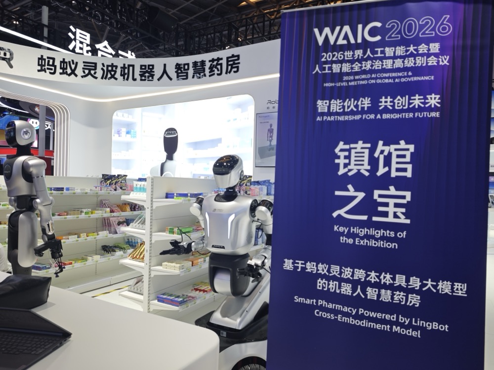 近十项发布密集登场,蚂蚁在WAIC甩出一串“AI全家桶”