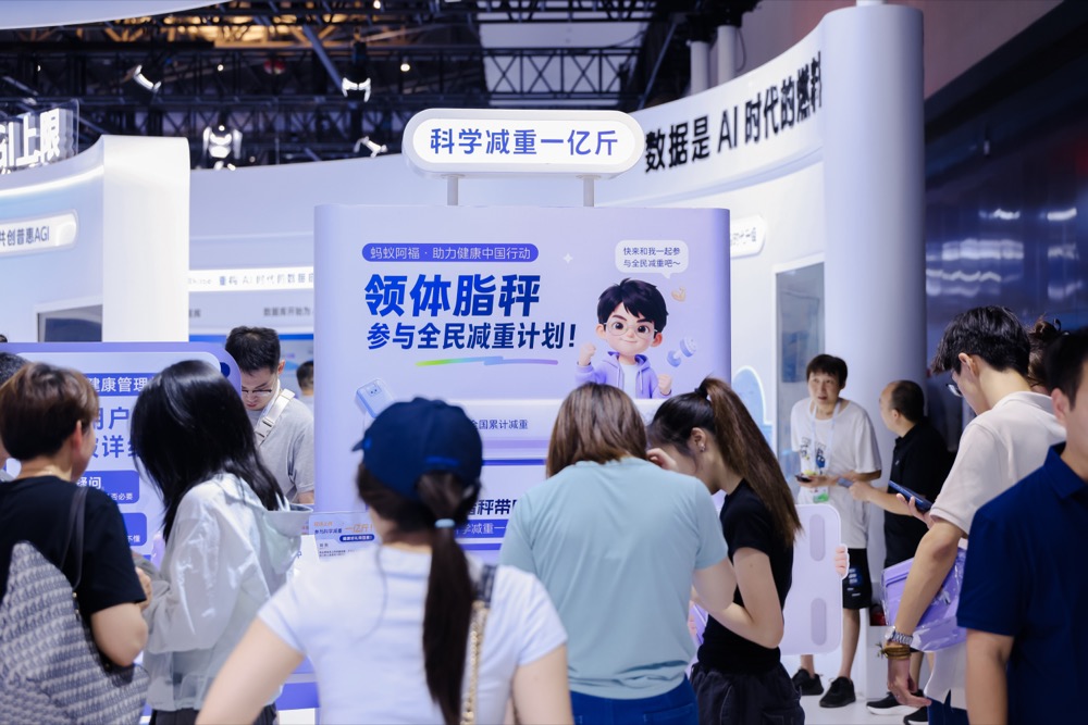 近十项发布密集登场,蚂蚁在WAIC甩出一串“AI全家桶”