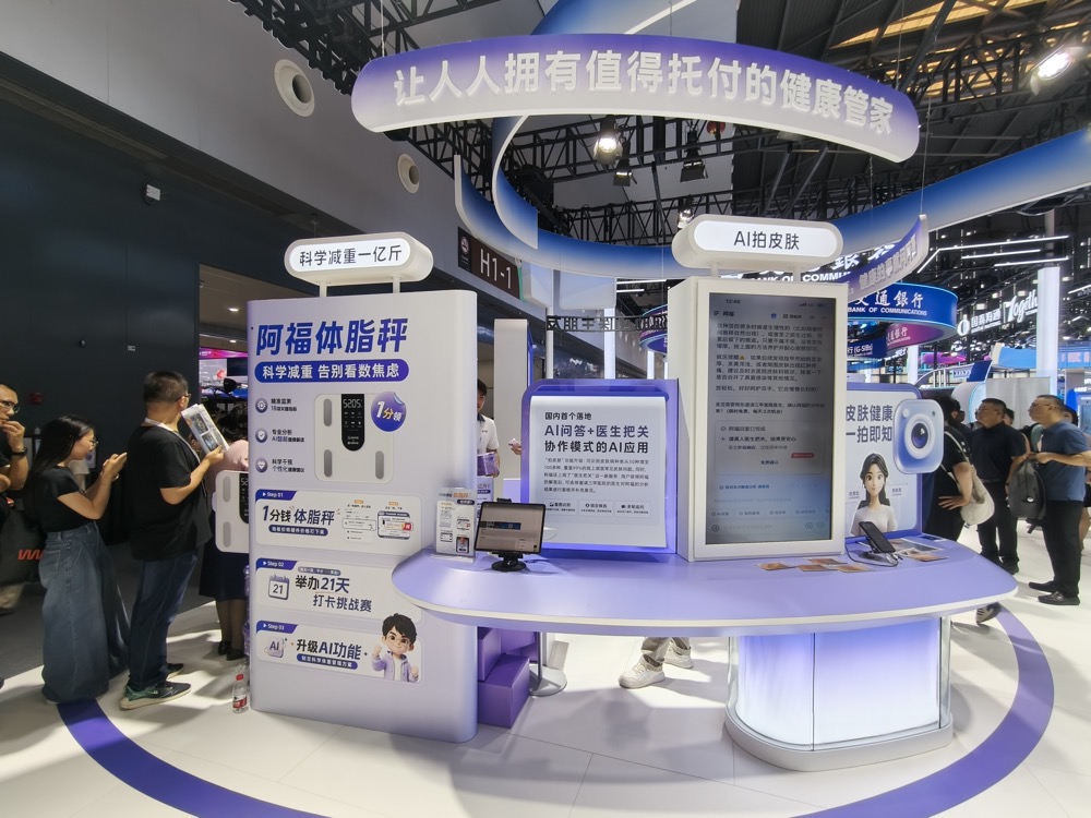 近十项发布密集登场,蚂蚁在WAIC甩出一串“AI全家桶”