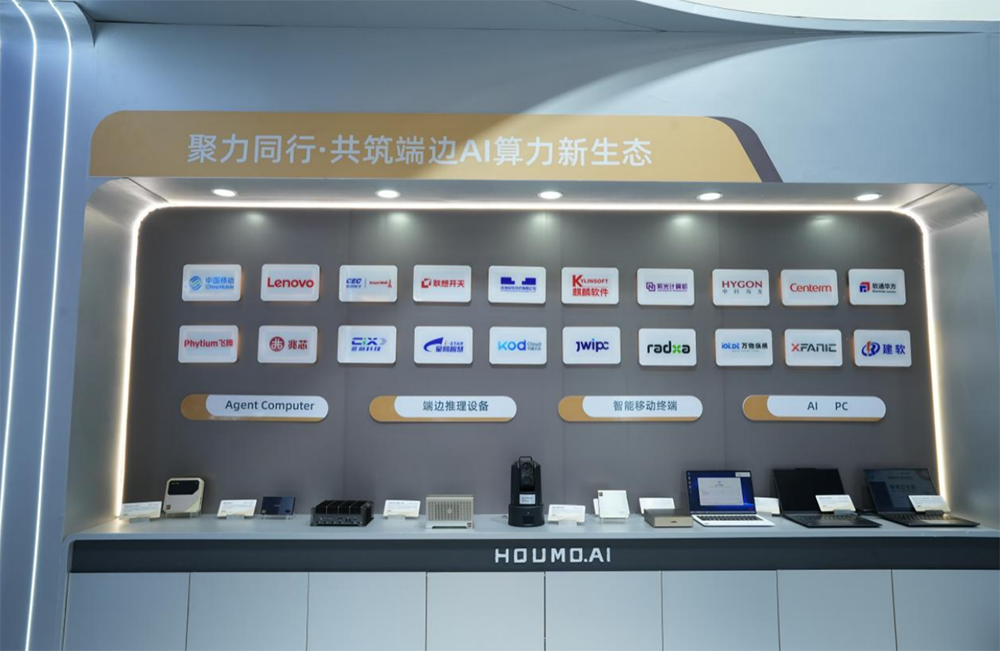 后摩智能WAIC展出存算一体芯片M50,10W功耗实现160TOPS算力