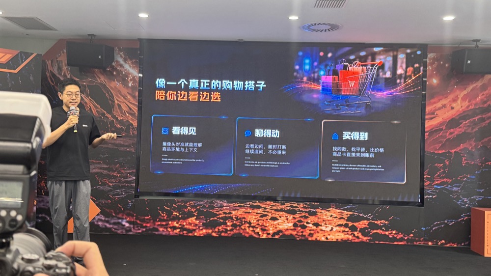 给淘宝打视频电话,AI陪你边逛边买!淘天连发四项购物黑科技