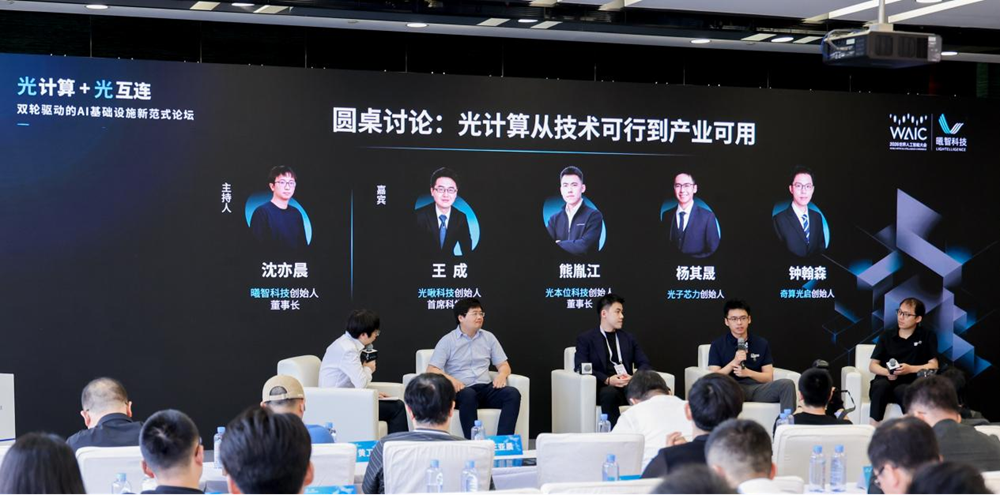 光计算来到商业化拐点,中国企业开始创造自己的“硬件彩票”