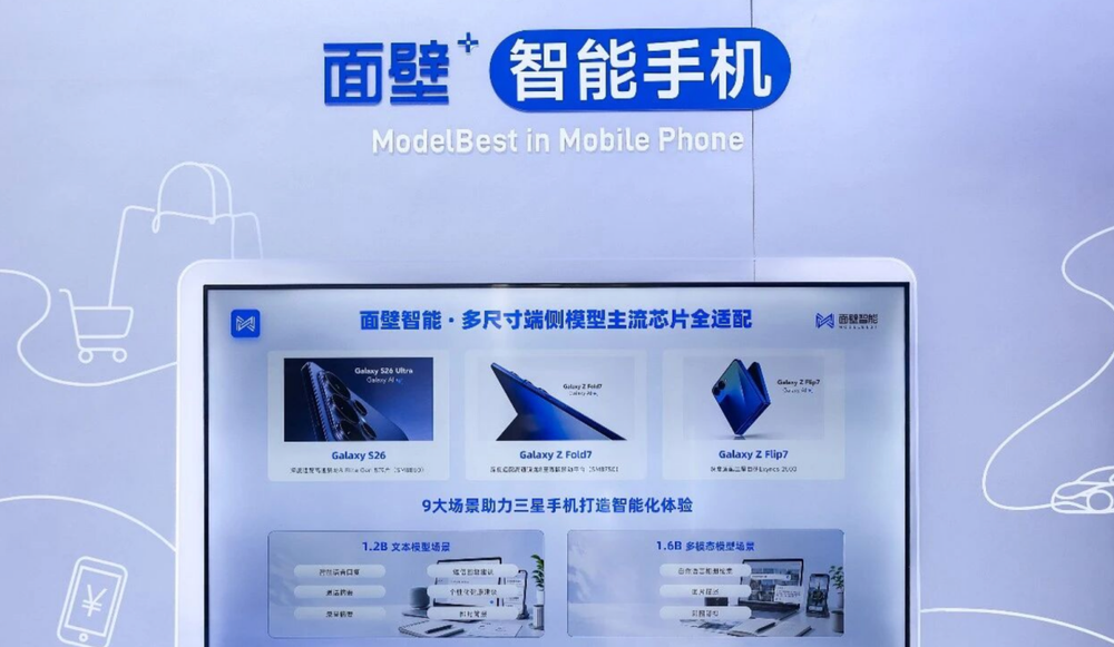 手机、座舱、具身,中国最大端侧独角兽低调交出高分卷