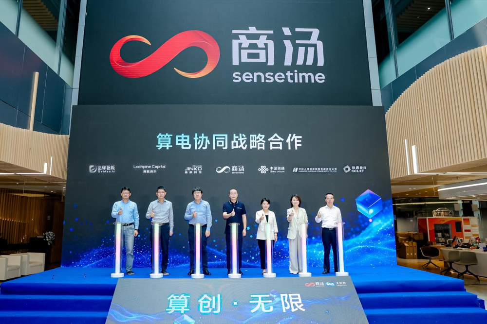 商汤大装置WAIC发成绩单:日均Token破2.4万亿,预计2026全年实现25倍增长