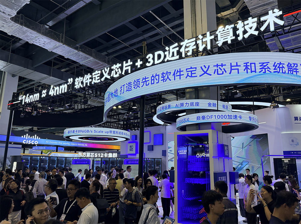 WAIC 2026终极盘点!15大核心趋势,看透AI下半场