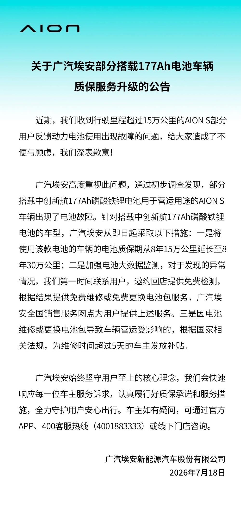 知名电池厂陷质量风波!存在鼓包漏液风险,合作车企紧急回应